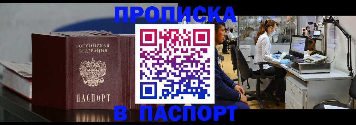 миграционный учет в Тайге