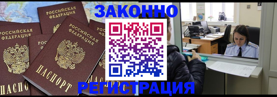 регистрация для школы в Тайге